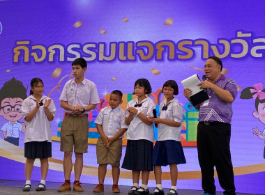 33 ปี วันสหกรณ์นักเรียน ประจำปี 2567 (หนึ่งหยดรดต้นกล้า) พารามิเตอร์รูปภาพ 8